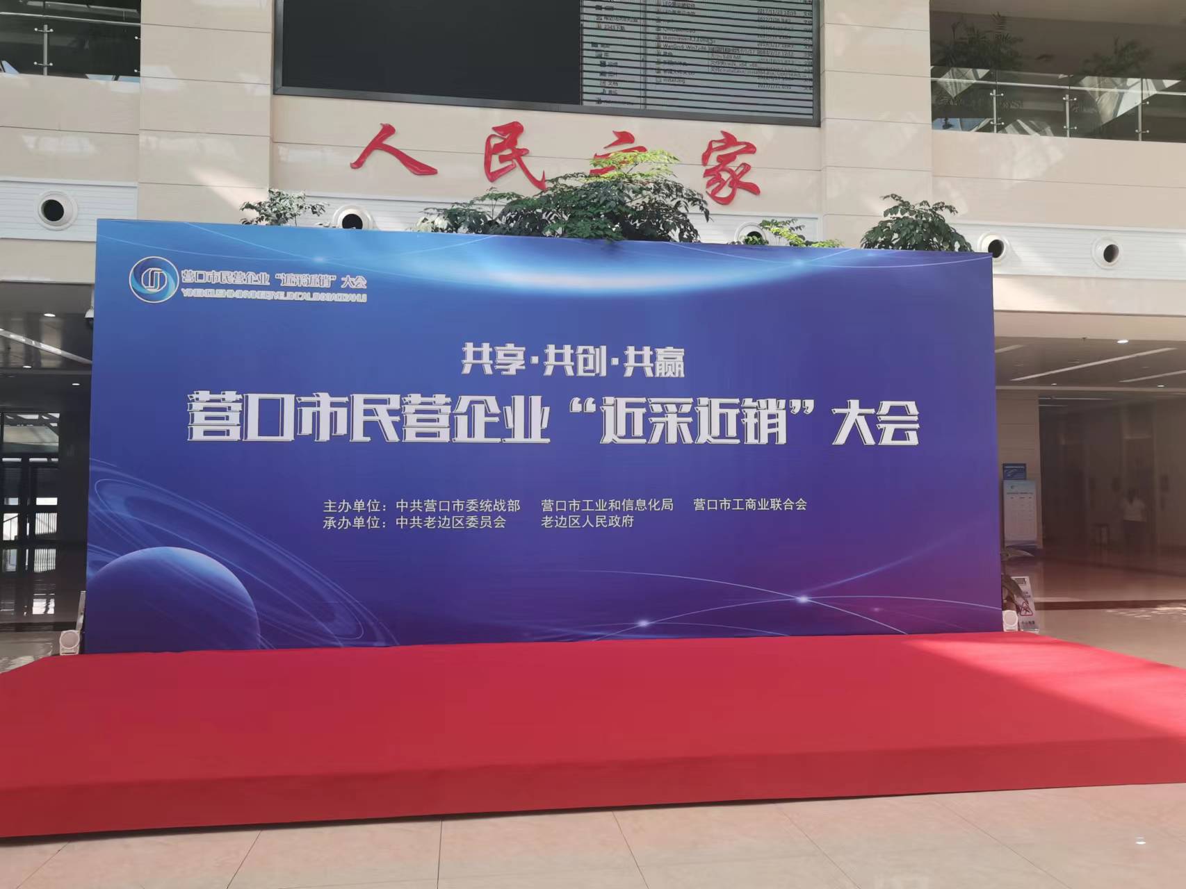 ร่วมฉลองการเข้าร่วมงานนิทรรศการเมืองเหลียวหนิงของสาขาหยาเจีย สาขาเหลียวหนิง